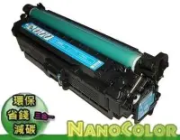 在飛比找Yahoo!奇摩拍賣優惠-【NanoColor 彩印新樂園】HP M551 M575 