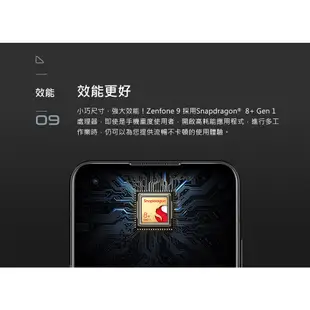 ASUS ZenFone 9 5G 16G/256G【加送空壓殼+滿版玻璃保貼-內附保護殼】