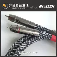 在飛比找Yahoo!奇摩拍賣優惠-【醉音影音生活】萬隆-尼威特 Neotech NEI-100