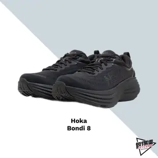 HOKA ONE ONE BONDI 8 全黑 黑魂 慢跑鞋 寬楦 黑武士 情侶 【彼得潘】