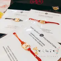 在飛比找蝦皮購物優惠-♡ 花雜貨 ♡ Tory Burch 公益手鍊繩