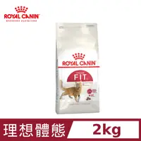 在飛比找PChome24h購物優惠-【法國皇家】理想體態成貓F32 2KG