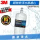 ◤宅配免運費◢ 3M S201 超微密淨水器/過濾器/濾水器 替換濾心 ★0.2微米 除重金屬★ (3US-F201-5)