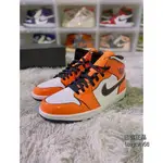 日韓代購 AIR JORDAN 1 MID TURF ORANGE 白橘 一代 二次元 小扣碎 DD6834-802