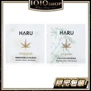 HARU 大麻籽 ORGASM 熱感 /大麻籽 INDULGE 煙醯安 熱感 煥白 潤滑液 隨身包【1010SHOP】