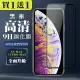 IPhone XS MAX 11 PRO MAX 保護貼 買一送一全覆蓋玻璃黑框鋼化膜(買一送一 IPhone XSM 11 PRO MAX保護貼)