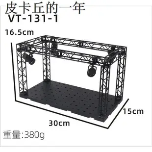 原装·下殺·✺模型手辦展示舞台格納庫舞台七彩投射燈格納庫拼裝舞台VT-131