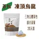 ◆東大茶莊◆三角立體茶包，方便包系列｜凍頂烏龍茶