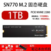 在飛比找Yahoo!奇摩拍賣優惠-WD西部數據SN770 500G 1T 2TB PCIE N