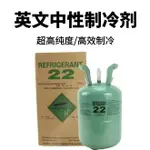 空調制冷劑R22氟利昂R410冷媒制冷家用藥水冰種空調加氟10公斤5KG