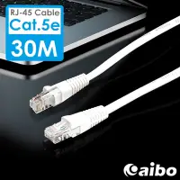 在飛比找Yahoo奇摩購物中心優惠-aibo Cat.5e RJ45 高速網路傳輸線-30M (