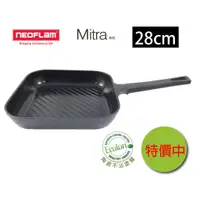 在飛比找蝦皮購物優惠-【EC購】【韓國NEOFLAM】Mitra系列- 28cm陶