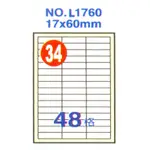 HERWOOD 鶴屋牌 48格 17X60MM NO.L1760 A4雷射噴墨影印自黏標籤貼紙/電腦標籤 20大張入