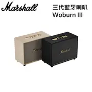 【登錄18個月保固】Marshall Woburn III 三代藍牙喇叭 Woburn III 台灣公司貨