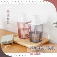 在飛比找momo購物網優惠-【綿密泡沫罐】日系泡沫慕斯洗手瓶-420ml(分裝瓶 起泡瓶