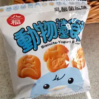 在飛比找蝦皮購物優惠-餅店~九福動物造型餅（乳酸菌風味）1800公克349元~另有