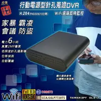 在飛比找蝦皮購物優惠-行動電源型低照度針孔攝影機 WiFi即時遠端監控 FHD10