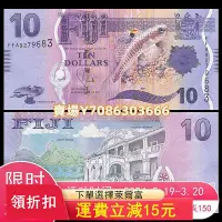 在飛比找Yahoo!奇摩拍賣優惠-【大洋洲】斐濟10元 紙幣 ND(2013)年 外國錢幣 全