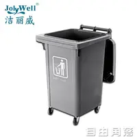 在飛比找樂天市場購物網優惠-JolyWell/潔麗威60L戶外滾動式/腳踏式帶蓋環衛大容