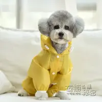 在飛比找樂天市場購物網優惠-寵物雨衣 小狗狗雨衣四腳防水透明泰迪雨披寵物雨天衣服小型中型
