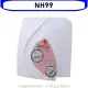 佳龍【NH99】即熱式瞬熱式電熱水器雙旋鈕設計與溫度熱水器(全省安裝)