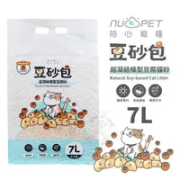 在飛比找蝦皮購物優惠-Nu4pet 陪心寵糧 豆砂包｜超凝結條型豆腐貓砂 7L 豆