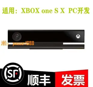 【可開發票】微軟kinect2.0感應器PC開發互動體感器感應攝像頭xbox oneS適配器