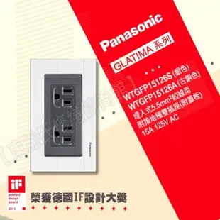 【東益氏】 Panasonic國際牌GLATIMA面板 WTGFP15126S 雙插座附接地《5.5絞線專用》電鍋插座