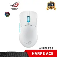 在飛比找PChome24h購物優惠-ROG HARPE ACE WIRELESS 白色 輕量 無