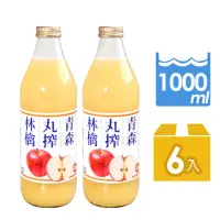 在飛比找momo購物網優惠-【Shiny】青森丸搾蘋果汁1000mlx6瓶/箱