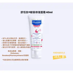 Mustela 慕之恬廊 衛蓓欣VBC全效護膚膏(屁屁膏)