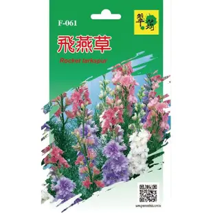 【翠筠用品】花卉種子D組