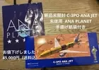 C-3Po Ana Jet Boeing 777-200Er Model Novelty