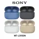 SONY-WF-LS900N真無線藍芽耳機
