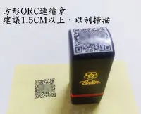 在飛比找Yahoo!奇摩拍賣優惠-【小玲精品】1.5CM方形連續章、原子印章、姓名章、護士章、