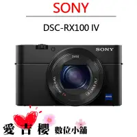 在飛比找蝦皮商城優惠-SONY DSC-RX100M4 公司貨 全新 免運 索尼 