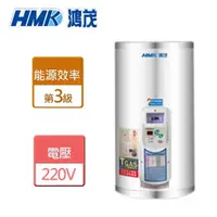 在飛比找momo購物網優惠-【HMK 鴻茂】調溫型儲熱式電能熱水器 15加侖(EH-15