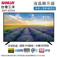 在飛比找Yahoo奇摩購物中心優惠-SANLUX台灣三洋43吋LED液晶顯示器/電視+視訊盒 S