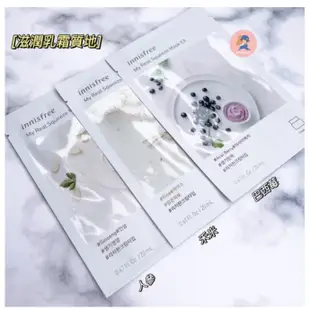 【Innisfree】我的真萃面膜 濟州根莖植萃面膜(單片) | HelpBuyKr商城旗艦館