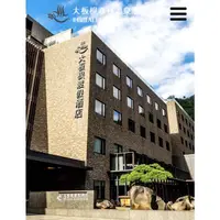 在飛比找蝦皮購物優惠-「平假日券」三峽大板根森林溫泉酒店/渡假區2人房含早餐/可協