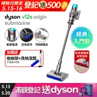 在飛比找PChome24h購物優惠-Dyson V12s Origin Submarine SV