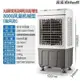 -水冷扇8000強風冷爾爽工業空調扇家用水冷小空調大型冷風機單冷型商用制冷-