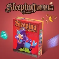 在飛比找蝦皮購物優惠-【現貨快發】睡皇后桌遊 沉睡皇后 sleeping quee