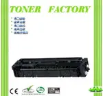 【TONER FACTORY】CANON CRG-045 黑色相容碳粉匣 適用: MF632CDW /MF632/CRG045