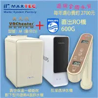 在飛比找PChome24h購物優惠-MAXTEC美是德 VAChearter - M 型 ，全屏