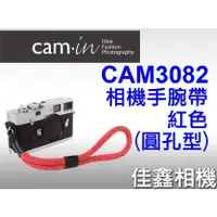 在飛比找蝦皮購物優惠-＠佳鑫相機＠（全新品）CAM-in CAM3082 棉織相機