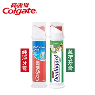 【最新效期】Colgate 高露潔 100ml 免擠式牙膏 薄荷牙膏 直立式草本植物薄荷真空牙膏 清新牙膏