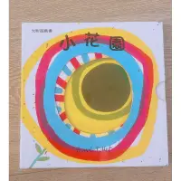 在飛比找蝦皮購物優惠-光影遊戲書 小花園 五感 繪本 教具