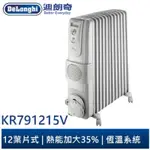 DELINGHI 12葉片電暖器 KR791215V