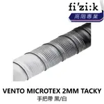 曜越_單車【FIZIK】VENTO MICROTEX 2MM TACKY 手把帶 黑/白_B5FZ-VTO-BKWHTN